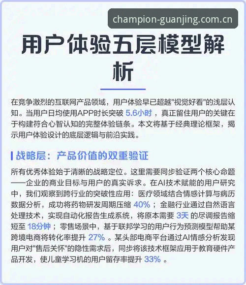 冠竞体育官方入口深度分析：从平台架构到用户体验的全面解析