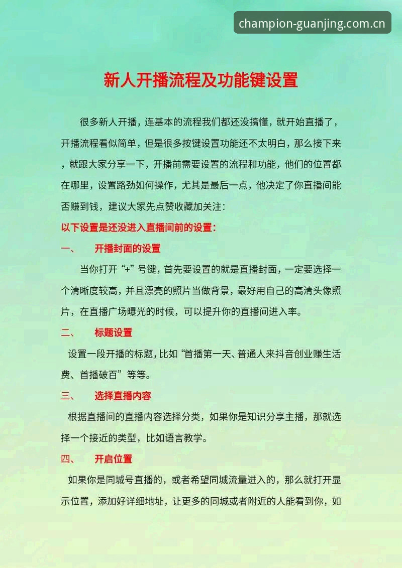 资深用户分享：冠竞体育官网入口地址的使用心得与实战经验